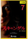 【中古】《ケースなし》スキャンダル シーズン4 Vol.7 b50579【レンタル専用DVD】
