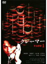 【中古】《ケースなし》クレーマー case1 b45310【レンタル専用DVD】