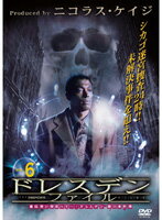 Rakuten - 【中古】《ケースなし》ドレスデン・ファイル Vol.6 b51266 【レンタル専用DVD】