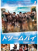 楽天市場】ドリームハイ DVDの通販 楽天市場】ドリームハイ DVDの通販