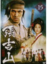 【中古】《ケースなし》張吉山 チャン・ギルサン 15 【訳あり】b44974【レンタル専用DVD】