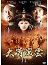 【中古】《ケースなし》大清風雲 vol.17【訳あり】b51138【レンタル専用DVD】