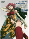 【中古】《ケースなし》コードギアス 反逆のルルーシュ volume04 b45532【レンタル専用DVD】