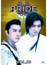 【中古】《ケースなし》プライド Vol.10 b45238【レンタル専用DVD】
