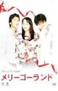 【中古】《ケースなし》メリーゴーランド Vol.11 b51215【レンタル専用DVD】(2)
