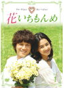【中古】《ケースなし》花いちもんめ Vol.1 b32311【レンタル専用DVD】