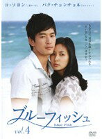 メール便：可規格番号：ccrn-3041JANコード：4560292511814キャスト：コ・ソヨン パク・ジョンチョル パク・ハンビョル ユ・テジュン 監督：キム・スリョン 字幕：日本語字幕 音声：ステレオ／オリジナル／ドルビーデジタル／韓国語 【商品説明】9年ぶりにブラウン管に復帰するコ・ソヨンと、本作品が除隊後の復帰作となるパク・ジョンチョル主演のラブロマンス。周りの人々により引き裂かれたかつての恋人同士が再会し、過去と現在の間で葛藤する姿を描く。第7話「過去の秘密」と第8話「誘拐事件」を収録。【商品説明】 こちらの商品はレンタル店で使用していた中古品となっております。 お間違えのないようにお願いします。研磨・クリーニング・起動確認後、緩衝材で保護して発送致します。経年劣化によるジャケットの日焼けやレンタル店で繰り返し使用されていた際に生じた、傷み、破れ、汚れ、切れ、シールの剥がれ痕、またはディスク盤面に目に見えるキズ、印字面の剥がれ、ディスク中央のリング部分にヒビなどがあります。(※映像やプレーヤーの動作には支障ありません) 記載のない特典につきましては封入の保証はしておりません。上記の記載の件についてのクレームはお受けできませんのでご理解ください。