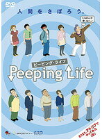【中古】《ケースなし》Peeping Life ブルー盤 b44844 【レンタル専用DVD】
