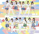 【中古】邪魔しないで Here We Go!/弩級のゴーサイン/若いんだし!(B) / モーニング娘。’17 c12136【中古CDS】