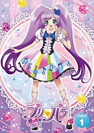 【中古】プリパラ 全13巻セット【訳あり】 s22188【レンタル専用DVD】