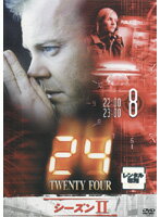 【中古】《ケースなし》24 トゥエンティ・フォー シーズン2 8 b50937【レンタル専用DVD】(2.0)