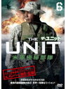 【中古】《ケースなし》ザ・ユニット 米軍極秘部隊 6 b51162【レンタル専用DVD】