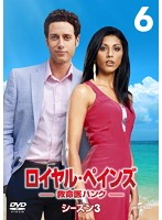 Rakuten - 【中古】《ケースなし》ロイヤル・ペインズ 　救命医ハンク　 シーズン3 6 b51330【レンタル専用DVD】