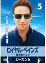 【中古】《ケースなし》ロイヤル・ペインズ ~救命医ハンク~ シーズン6 5 b51257 【レンタル専用DVD】