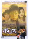 【中古】《ケースなし》ポリス 愛と追憶の果てに 4 b45014【レンタル専用DVD】