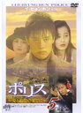 【中古】《ケースなし》ポリス 愛と追憶の果てに Vol.5 b45217【レンタル専用DVD】