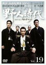 【中古】《ケースなし》野人時代 将軍の息子 キム・ドゥハン Vol.19 b51045【レンタル専用DVD】