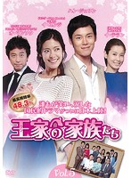 【中古】《ケースなし》王家の家族たち Vol.5 b45407【レンタル専用DVD】