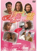 メール便：可規格番号：pcbe-71888JANコード：4988013046948キャスト：イ・ジョンヒョン（CNBLUE） パトリック・タム 汪芫 ソン・チュンリー 監督：張漢臣 鄭暁龍（ジョン・シアオロン） 字幕：日本語字幕 音声：モノラル／オリジナル／ドルビーデジタル／中国語 【商品説明】『美しき日々』にも出演し、NHK紅白にも出場した韓国の歌姫、イ・ジョンヒョン主演の、中国で製作された華流ドラマ！アジアの歌姫を目指す美しい少女に降りかかった悲しくもせつない運命の物語。悲劇＆悲恋のストーリー！第5話から第8話を収録。【商品説明】 こちらの商品はレンタル店で使用していた中古品となっております。 お間違えのないようにお願いします。研磨・クリーニング・起動確認後、緩衝材で保護して発送致します。経年劣化によるジャケットの日焼けやレンタル店で繰り返し使用されていた際に生じた、傷み、破れ、汚れ、切れ、シールの剥がれ痕、またはディスク盤面に目に見えるキズ、印字面の剥がれ、ディスク中央のリング部分にヒビなどがあります。(※映像やプレーヤーの動作には支障ありません) 記載のない特典につきましては封入の保証はしておりません。上記の記載の件についてのクレームはお受けできませんのでご理解ください。