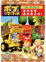 ����šۡԥ������ʤ��եܥ֤ȤϤ��餯�֡��֡��� ���쥯����� ������� ���碌�褦�� ���ԡ�b44795�ڥ�󥿥�����DVD��