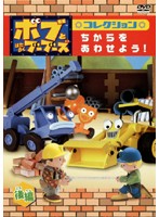 ����šۡԥ������ʤ��եܥ֤ȤϤ��餯�֡��֡��� ���쥯����� ������� ���碌�褦�� ���ԡ�b44796�ڥ�󥿥�����DVD��