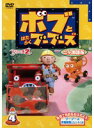 【中古】《ケースなし》ボブとはたらくブーブーズ シリーズ2 2ヵ国語版 Vol.4【訳あり】 b51392 【レンタル専用DVD】