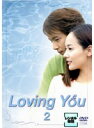 【中古】《ケースなし》Loving You 2 b51022【レンタル専用DVD】