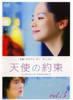 楽天市場】ビビアン スー 天使 dvdの通販