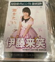 【中古】HKT48 伊藤来笑 7枚セット p2【中古写真】