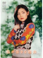 ����šۡԥ������ʤ��ջ䤬��������ͳ Vol.7 b51125�ڥ�󥿥�����DVD��