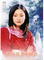 ����šۡԥ������ʤ��ջ䤬��������ͳ Vol.19 b51118�ڥ�󥿥����ѡ�