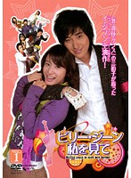 ����šۡԥ������ʤ��եӥ꡼�������� ��򸫤� VOL.1 b45132�ڥ�󥿥�����DVD��