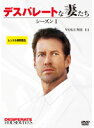 【中古】《ケースなし》デスパレートな妻たち シーズン1 Vol.11 b51284【レンタル専用DVD】