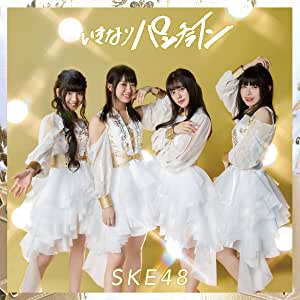 メール便：可規格番号：avcd-94110bJANコード：4988064941100【商品説明】SKE48の通算23枚目のシングル、10周年を迎える2018年リリース第2弾！ （C）RS 曲目リスト 【DISC1】 01:いきなりパンチライン 02:大人の世界 03:花の香りのシンフォニー 04:いきなりパンチライン （off vocal） 05:大人の世界 （off vocal） 06:花の香りのシンフォニー （off vocal） 【DISC2】 01:いきなりパンチライン （Music Video） 02:大人の世界 （Music Video） 03:若手にドッキリを仕掛けよう！ 〜恋愛映画オーディション編〜 （特典映像）【商品説明】 こちらの商品は未開封・中古品となっております。 お間違えのないようにお願いします。 記載のない特典につきましては封入の保証はしておりません。 必要である場合は、事前のお問合せをお願いいたします。 購入後の特典不備による返品・交換は対応いたしかねます。