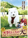 【中古】《ケースなし》●犬飼さんちの犬 全3巻セット【訳あり】s23439【レンタル専用DVD】