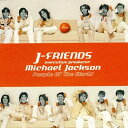 【中古】People Of The W / J-FRIENDS c12566【中古CDS】