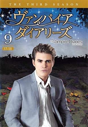 Rakuten - 【中古】《ケースなし》ヴァンパイア・ダイアリーズ サード・シーズン 9 b46399【レンタル専用DVD】