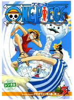Rakuten - 【中古】ワンピース セカンドシーズン グランドライン突入篇 R-5【訳あり】d785【レンタル専用DVD】
