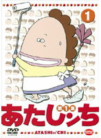 楽天市場】あたしンち dvd 全巻セットの通販