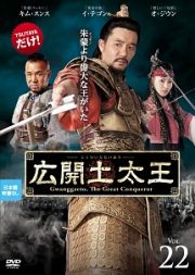 広開土太王?こうかいどたいおう? | 宅配DVDレンタルのTSUTAYA DISCAS