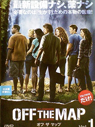 【中古】《ケースなし》OFF THE MAP オフ・ザ・マップ Vol.1 b46624【レンタル専用DVD】