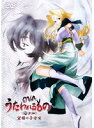 【中古】OVA うたわれるもの 第1巻 望楼の子守唄【訳あり】d778【レンタル専用DVD】