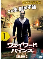 【中古】《ケースなし》ウェイワード・パインズ 出口のない街 シーズン2 Vol.1 b46630 【レンタル専用DVD】