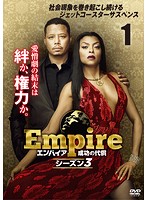 【中古】《ケースなし》Empire エンパイア 成功の代償 シーズン3 Vol.1 b46590【レンタル専用DVD】