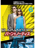 【中古】《ケースなし》バーン・ノーティス 元スパイの逆襲 シーズン2 Vol.6 b46758【レンタル専用DVD】