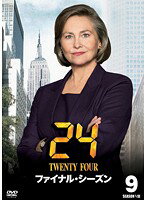 【中古】《ケースなし》24 トゥエンティ・フォー ファイナル・シーズン Vol.9 b46636【レンタル専用DVD】