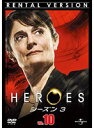 【中古】《ケースなし》HEROES ヒーローズ シーズン3 Vol.10 b46810 【レンタル専用DVD】