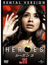 【中古】《ケースなし》HEROES ヒーローズ シーズン3 Vol.11 b46811【レンタル専用DVD】