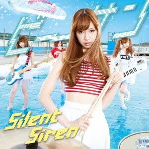 【中古】ビーサン(初回生産限定盤B) / SILENT SIREN c13075【中古CDS】