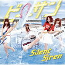 【中古】ビーサン / SILENT SIREN c13074【中古CDS】